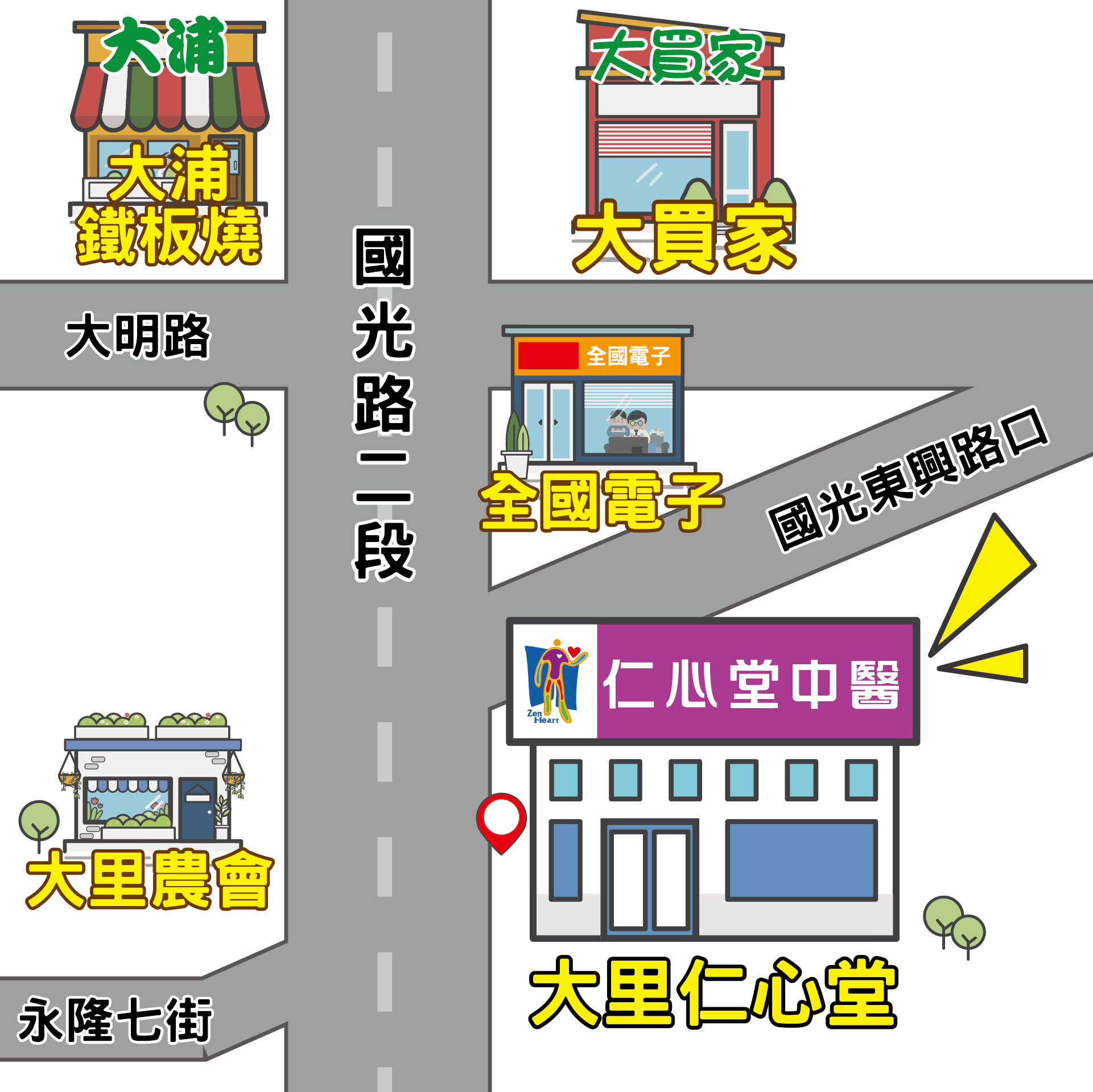 台中大里 仁心堂中医诊所